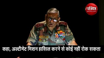 जनरल बिपिन रावत का पाकिस्तान को अल्टीमेटम