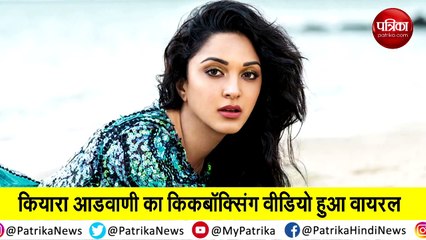iara advani kick boxing video goes viral