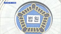 박사방 자금관리 19살 '부따' 구속 기로…피해자들도 유료회원 고소