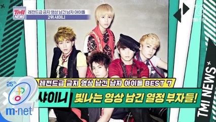 [36회] 외계에서 초능력자가 오기 전, 태초에 '지구 수호자'가 있었다..! '샤이니'