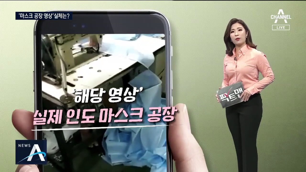 [팩트맨]해외 직구 마스크, 믿고 사도 될까요?