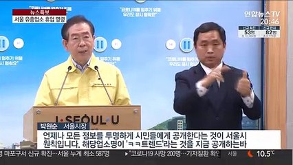 강남 유흥업소 직원 접촉자 118명 조사…422곳 휴업명령