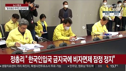 "빗장 걸면 우리도 건다"…외국인 입국 더 줄어들듯