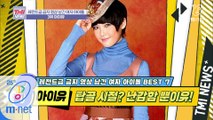 [36회] 'IU(아이유)'를 열창했던 신인 가수 미아 '아이유'