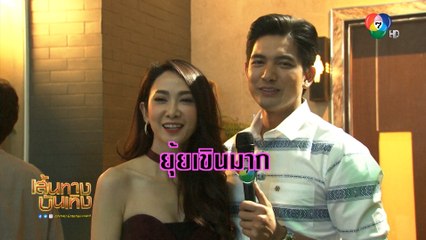 เส้นทางบันเทิง ประจำวันที่ 8 เมษายน 2563