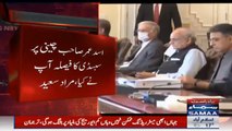 Clash Between Asad Umar And Murad Saeed in Cabinet Meeting, Imran Khan Intervened