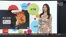 [날씨트리] 내일 출근길 쌀쌀…서울 건조경보, 역대 최장