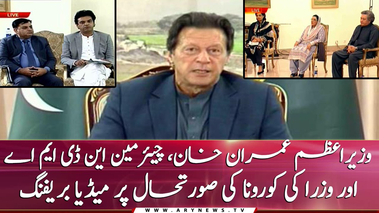 PM Imran Khan announces historic economic relief package