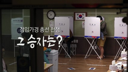 총선 D-7...표심 못 정한 '부동층' 승부 가른다 / YTN