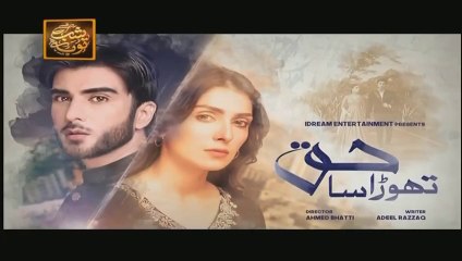 Thora Sa Haq EP.24 - April 8, 2020 - ARY Digital Drama || Thora Sa Haq (08/04/2020)
