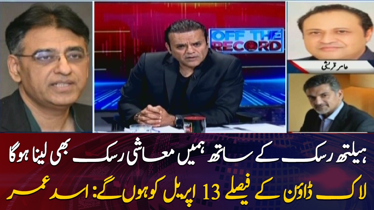 Further decisions about lockdown will take place on 13th April: Asad Umar