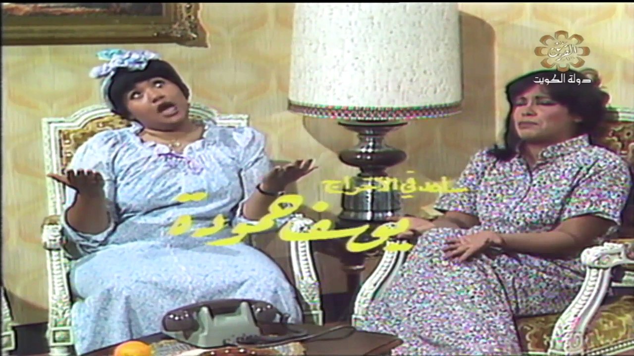 مسلسل خرج ولم يعد 1982 بطولة سعاد عبدالله و حيا...