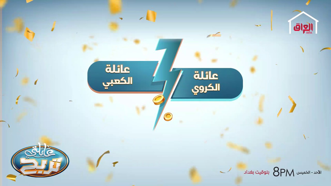 الكروي X الكعبي