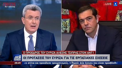 ΑΛΕΞΗΣ ΤΣΙΠΡΑΣ-ΣΥΝΕΝΤΕΥΞΗ ΑΝΤ1-ΕΚΛΟΓΕΣ