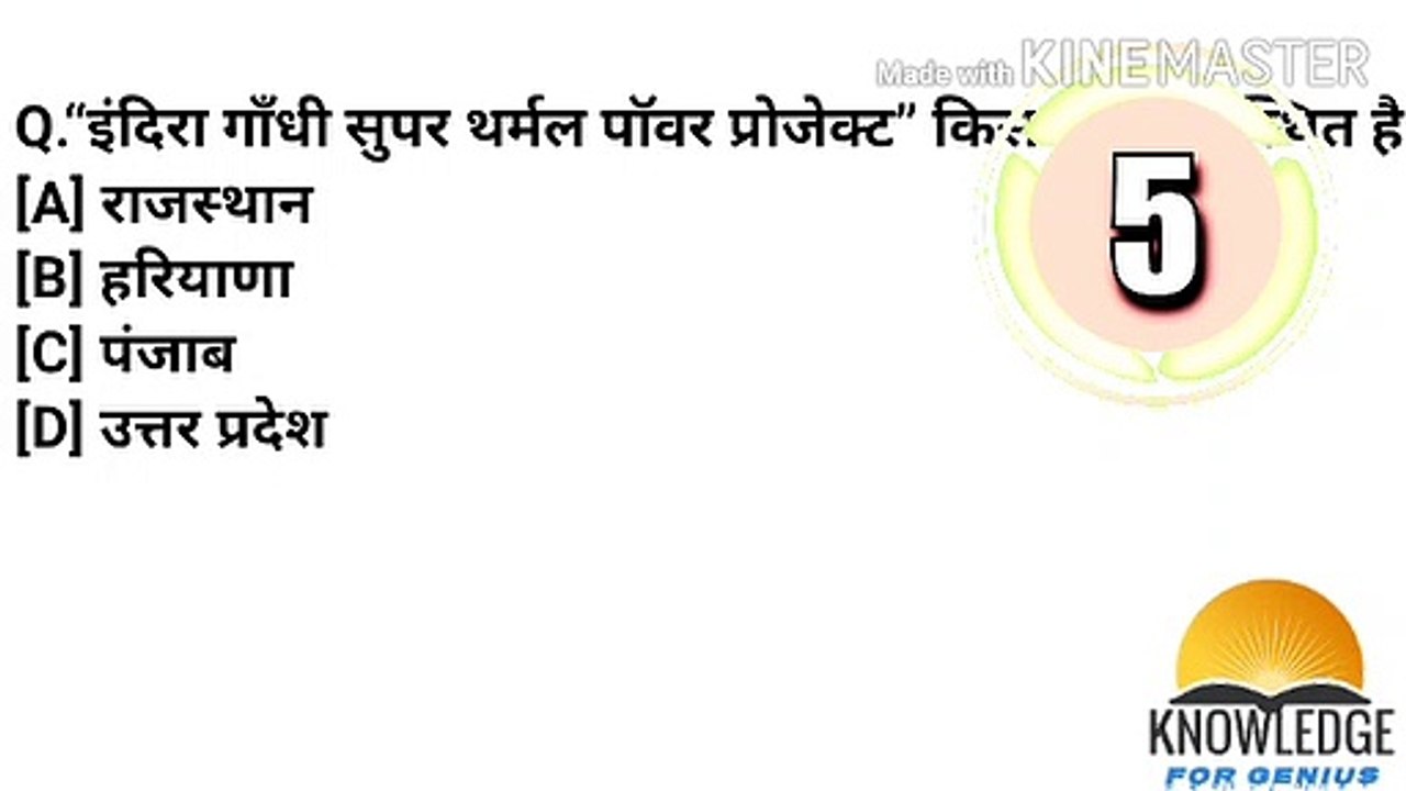 सामान्य ज्ञान के महत्वपूर्ण प्रश्न जो परीक्षा में पूछे जाते हैं||the important question of common sense who are asked to test ||common sense iq test ||