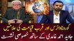 Special talk with famous Islamic scholar Javed Ahmad Ghamidi on coronavirus