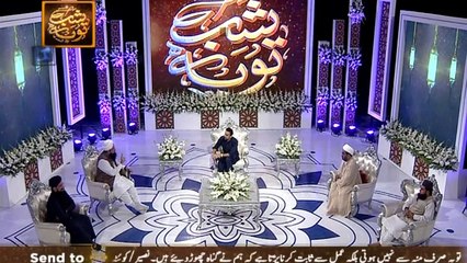 Shab-e-Tauba | Special Transmission | Part 5 | 8th April 2020