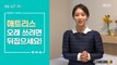 [스마트 리빙] 매트리스 수명 늘리는 방법