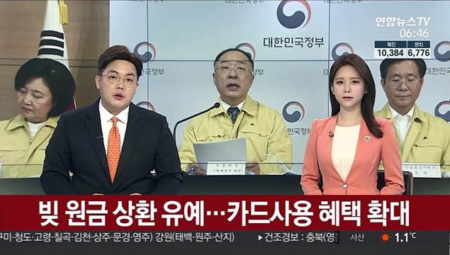 연체 위기 신용대출 상환 유예…신용카드 혜택 확대