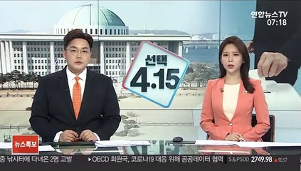 내일부터 이틀간 사전투표…별도 신고 없이 누구나