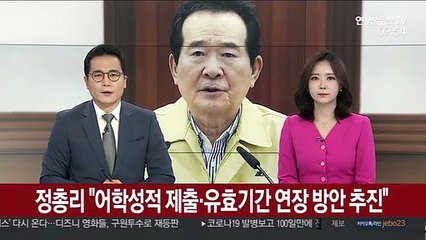 정 총리 "어학성적 제출·유효기간 연장 방안 추진"
