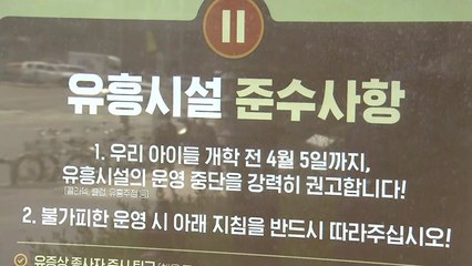 [뉴스라이브] 유흥업소·학원가 집단감염 우려..."수도권 '2차 파도' 대비해야" / YTN