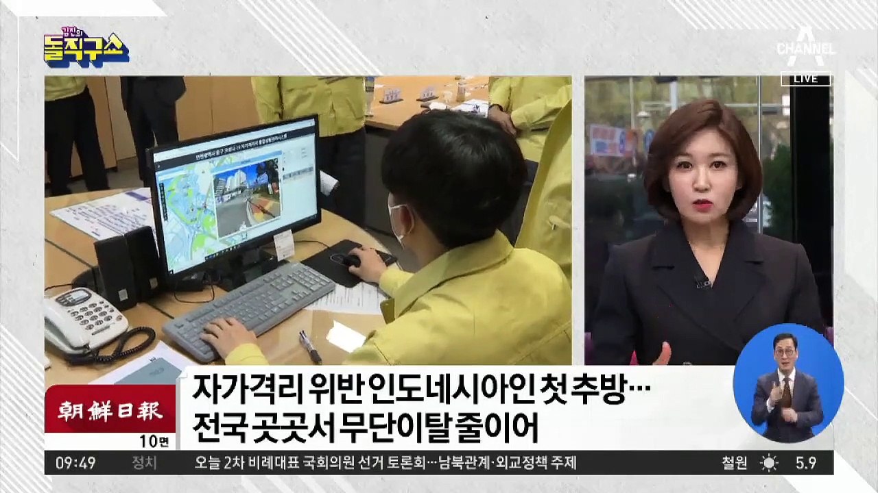 격리 위반 인도네시아인, 외국인 최초 강제추방