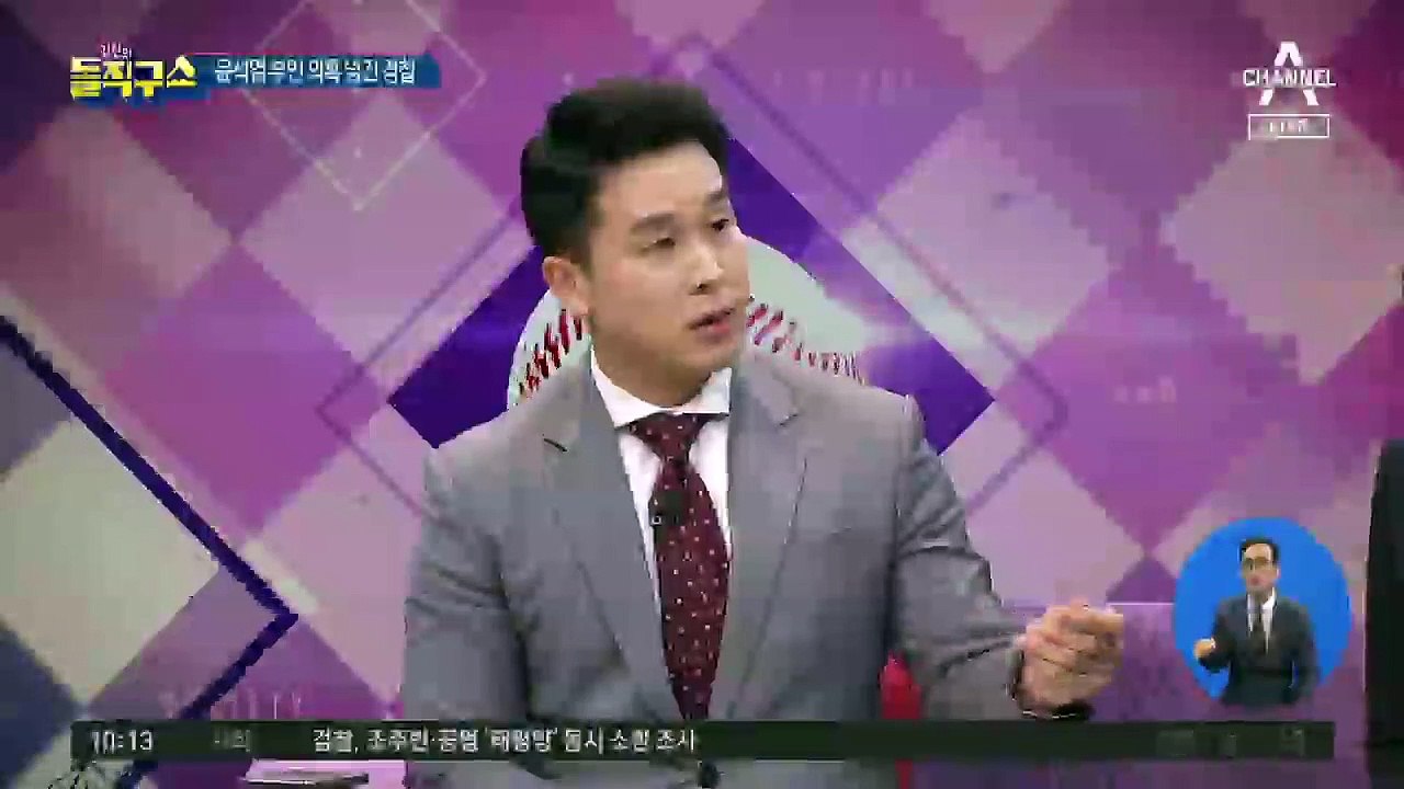 뉴스타파에 ‘윤석열 아내 의혹’ 유출 경찰관 수사