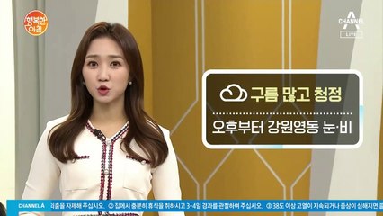 [날씨] 구름 많고 청정