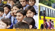 ਸਕੂਲਾਂ ਖਿਲਾਫ਼ ਗੁੱਸੇ ਵਿੱਚ ਸਿੱਖਿਆ ਮੰਤਰੀ Captain Amrinder Singh's Minister isn't happy with Schools