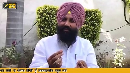 ਬੈਂਸ ਨੇ ਦੱਸਿਆ, ਬਚਾਅ ਦਾ ਤਰੀਕਾ Simarjeet Bains suggesting Captain Amrinder Singh to save Punjab