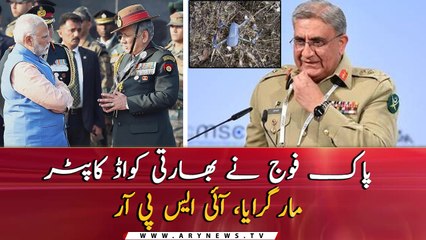 Pak Army downs Indian quadcopter for spying on LoC