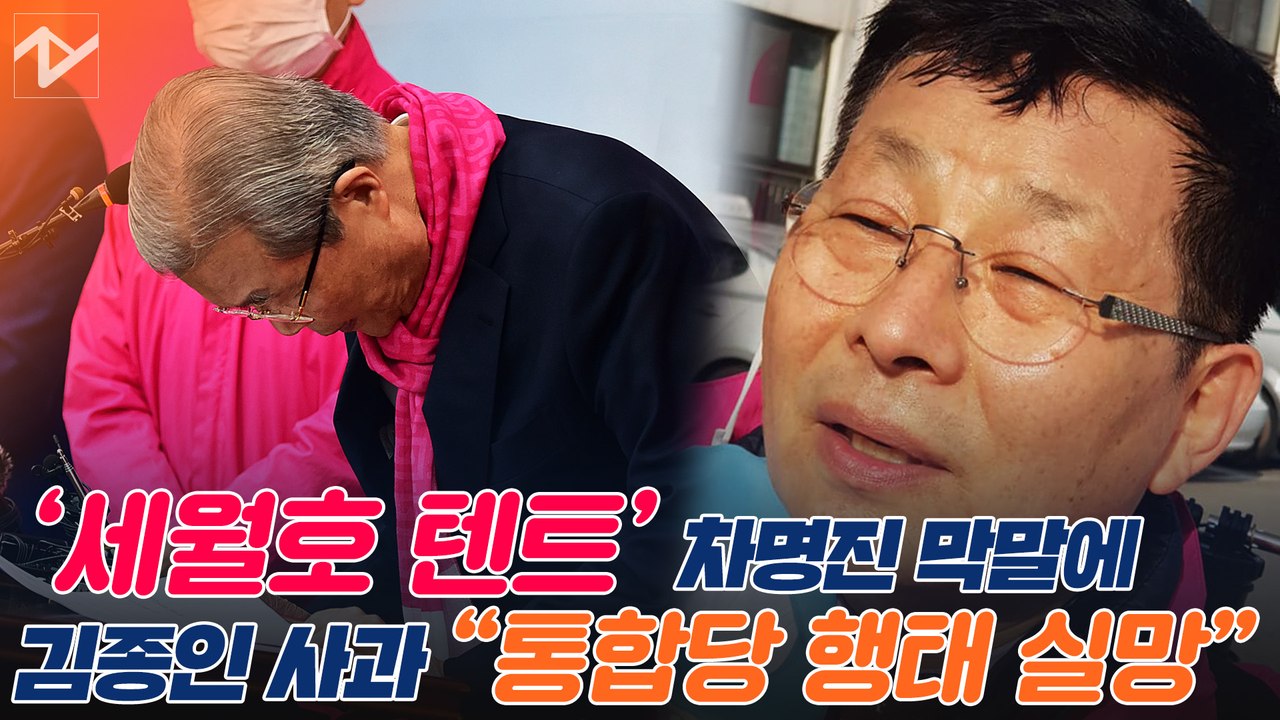 김종인 “이 당 행태 실망스러워”…잇따른 후보 망언 사과