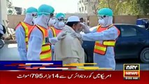 ARY NEWS HEADLINES | 9 AM | 9TH APRIL 2020