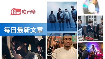 blow.streetvoice.com-copy1-20200409-13:24