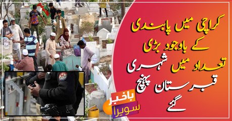 Despite lockdown a large number of citizens in Karachi reached cemetery