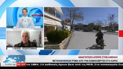 Συναγερμός στην Ανθήλη. Μπλόκα από κατοίκους και αστυνομία.