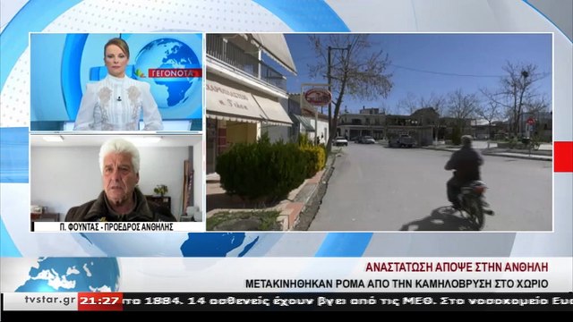 Συναγερμός στην Ανθήλη. Μπλόκα από κατοίκους και αστυνομία.