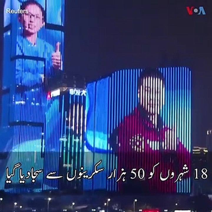 DOCTOR TRIBUTE IN CHINA