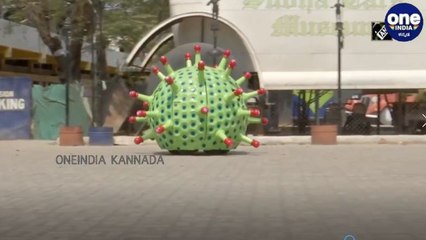 ರಸ್ತೆಗಿಳಿದ ಕೊರೊನ ಕಾರ್ | Corona Car | Oneindia Kannada