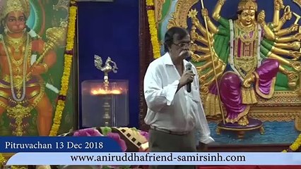Sadguru Shree Aniruddha's Pitruvachan - 13th December 2018