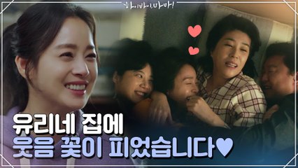 [유리가족모음zip] 보기만 해도 힐링되는 유리네 집에는 웃음 꽃이 피었습니다~