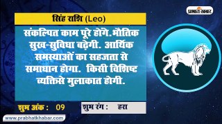 9 अप्रैल 2020, गुरुवार: रहें सावधान, इन राशि वालों की बिगड़ सकती है तबीयत