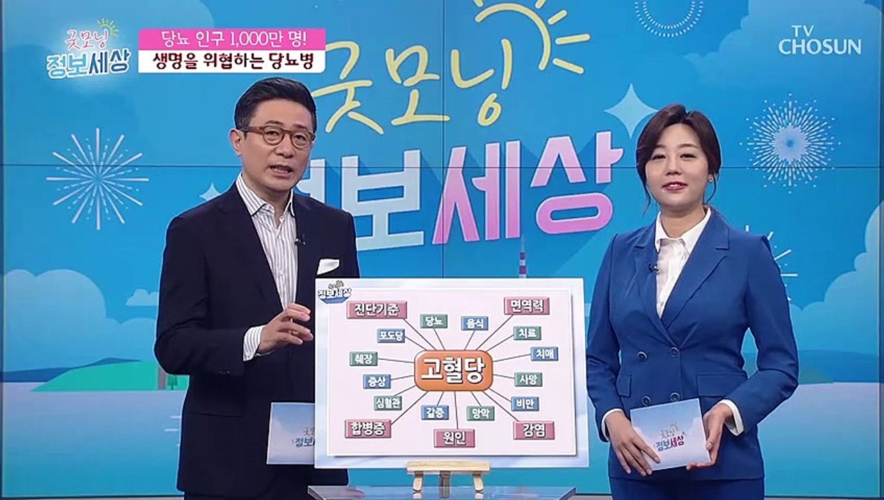 당뇨환자의 생명 위협하는 «당뇨 합병증»