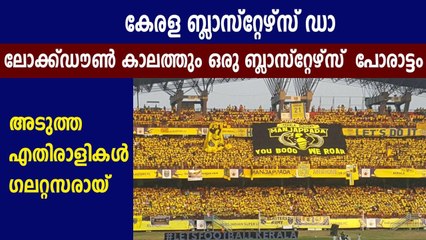 Kerala Blasters defeat Indonesia's Persib Bandung in international fan poll | Oneindia Malayalam