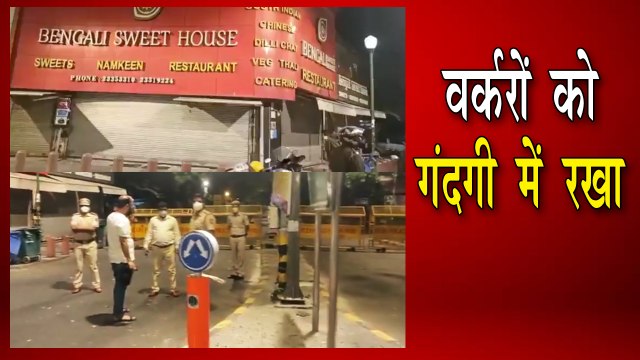 दिल्ली में पहली बार पूरे इलाके को किया गया सील