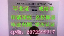 【加拿大学历】办Waterloo文凭证书Q/微:20722 99317办滑铁卢大学毕业证,留信留服使馆公证,UW硕士毕业证,Waterloo研究生毕业证,文凭,Waterloo学士学位认证书,硕士学位证书,雅思替考申请学校University of Waterloo Diploma,Degree,Transcript