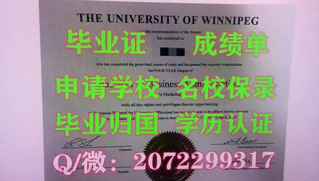 【加拿大学历】办Waterloo文凭证书Q/微:20722 99317办滑铁卢大学毕业证,留信留服使馆公证,UW硕士毕业证,Waterloo研究生毕业证,文凭,Waterloo学士学位认证书,硕士学位证书,雅思替考申请学校University of Waterloo Diploma,Degree,Transcript