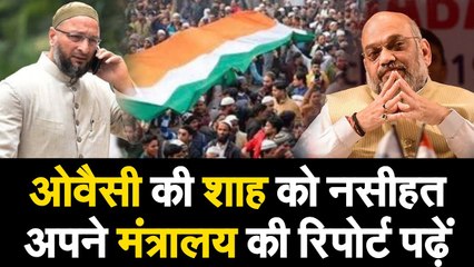 Download Video: NPR पर Asaduddin Owaisi की Amit Shah को नसीहत, अपने मंत्रालय की Report पढ़ें