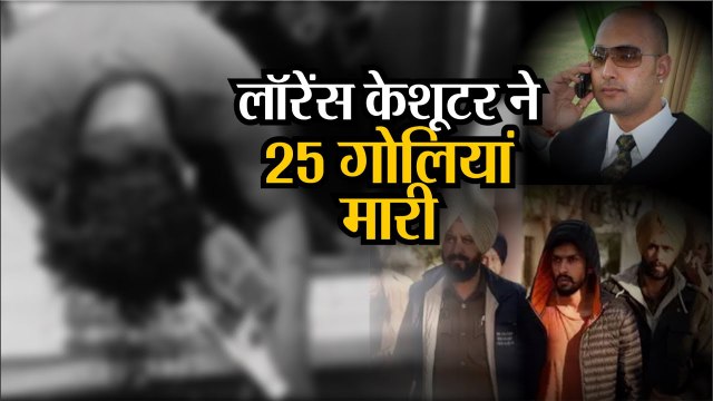 सुर्खियों में Lawrence Bishnoi Gang, Punjabके करोड़पति Gangster की हत्या कर दी.